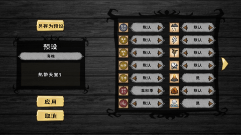 饥荒梦魇王座mod(攻略)直装版下载-饥荒梦魇王座模组下载