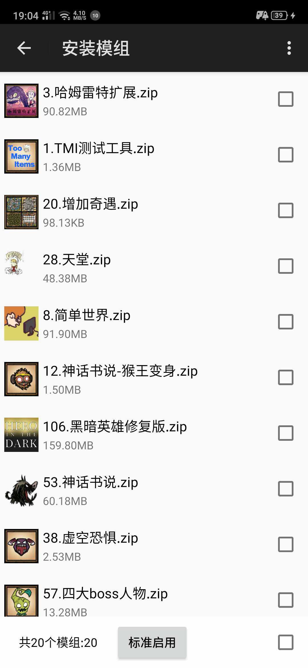 饥荒梦魇王座mod(攻略)直装版下载-饥荒梦魇王座模组下载