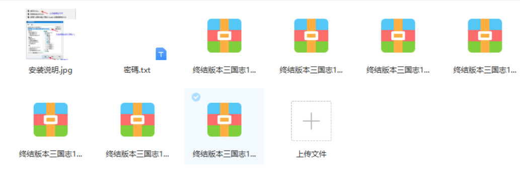 三国志13威力加强版免费下载-三国志13威力加强版免费免安装中文版下载