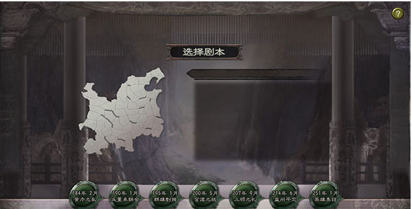 三国志12威力版中文版下载-三国志12威力版中文版最新版下载