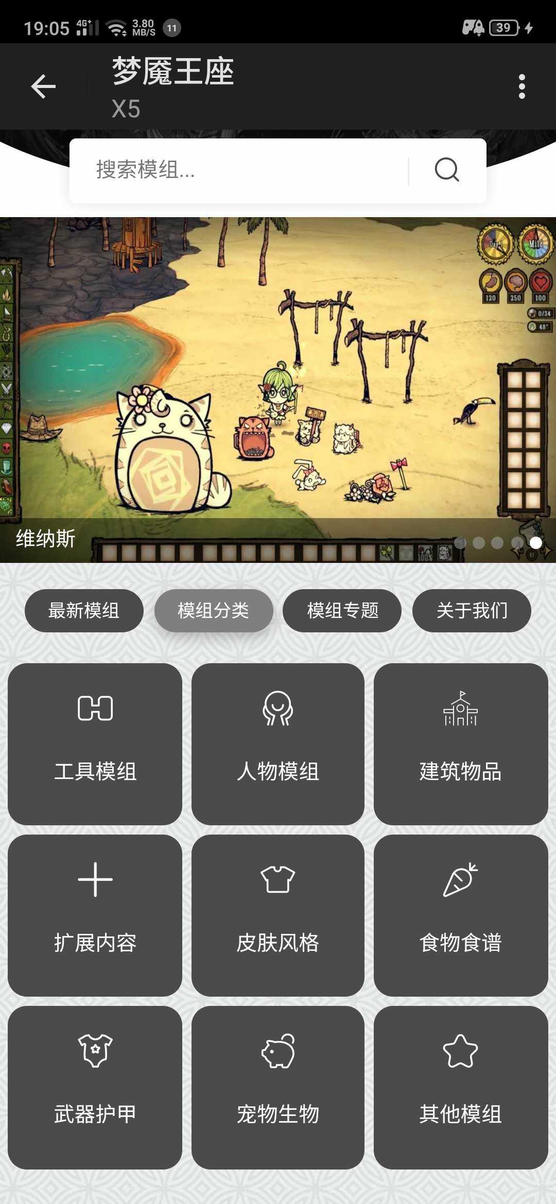 饥荒梦魇王座mod(攻略)直装版下载-饥荒梦魇王座模组下载
