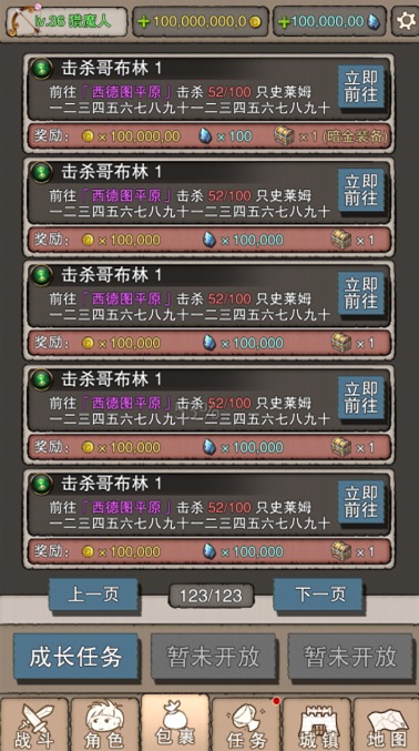 无尽大冒险免费版下载-无尽大冒险免费版手游下载