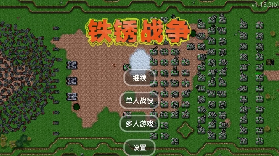 铁锈战争假面骑士MOD整合包-铁锈战争假面骑士MOD安卓中文汉化版下载