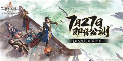 古剑奇谭木语人公测版下载-古剑奇谭木语人公测版（攻略）下载