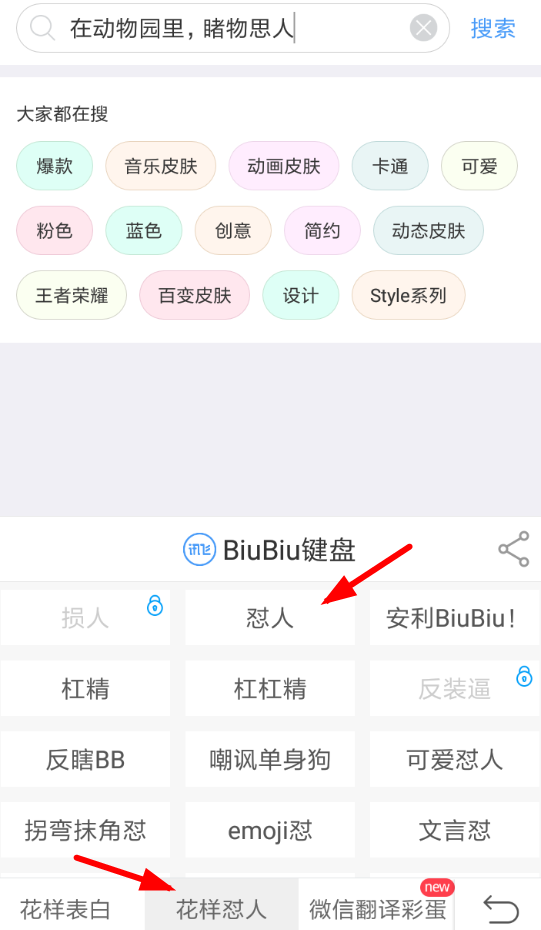 讯飞输入法最新版本2021免费下载-讯飞输入法最新版本2021免费手机下载