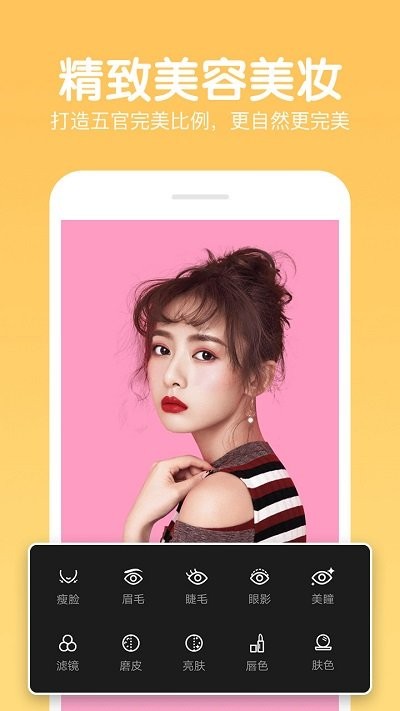 美易P图照片编辑下载-美易P图照片编辑免费下载