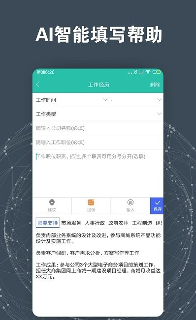 简历模板最新版下载-简历模板最新版免费下载