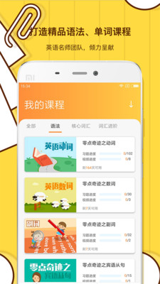 柠檬英语手机版下载-柠檬英语手机版最新版下载