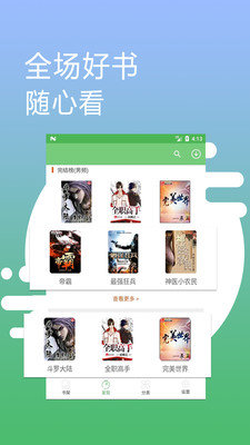 爱读免费小说下载-爱读免费小说免费版下载