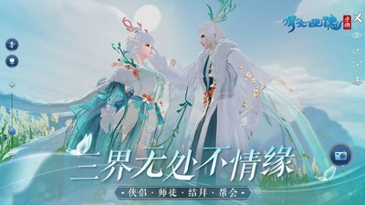 倩女幽魂1.9.8下载-倩女幽魂游戏1.9.8下载