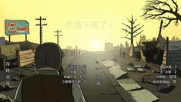 60秒重制版手机版下载-60seconds重制安卓版下载