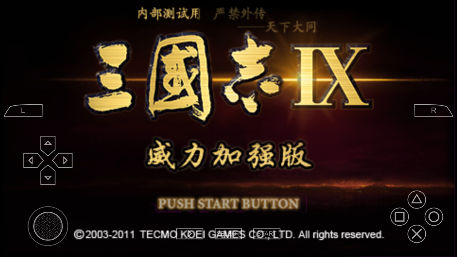 三国志9手机移植版-三国志9手机单机版安卓版下载