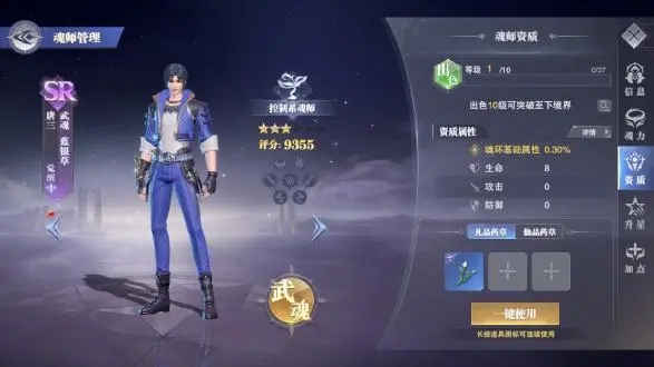 斗罗大陆魂师对决手游正版下载-斗罗大陆魂师对决手游正版（攻略）下载