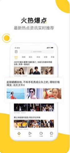 韭黄头条app下载-韭黄头条下载最新版