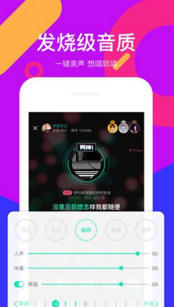 全民派对下载-全民派对app下载