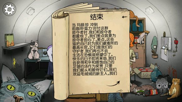 60秒重制版手机版下载-60seconds重制安卓版下载