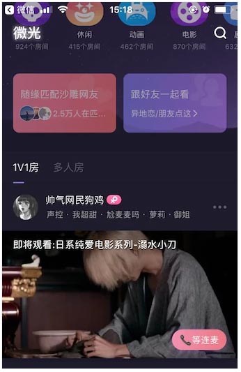 微光app(附投屏教程)下载-微光app最新版本下载