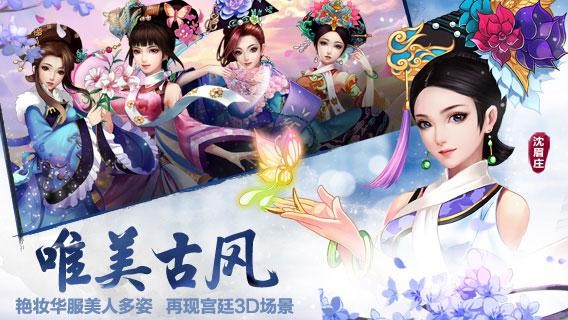 后宫甄嬛传下载-后宫甄嬛传游戏下载