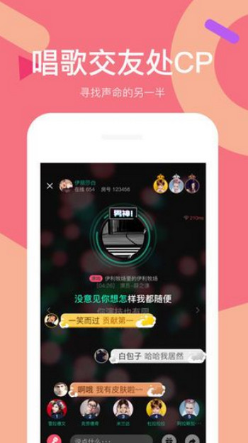 全民派对下载-全民派对app下载