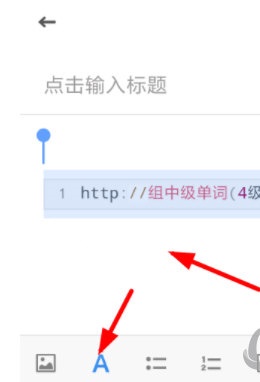 有道笔记APP(附使用教程)下载-有道笔记手机版最新版本下载