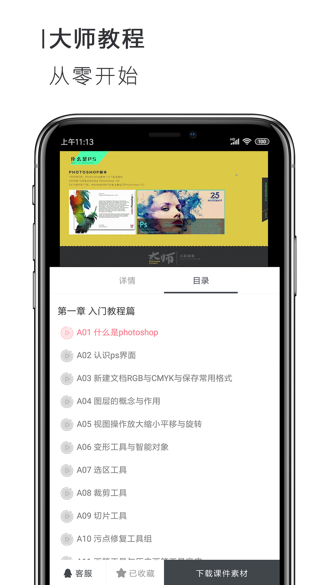 ps美图修图p图下载-ps美图修图p图app下载安装