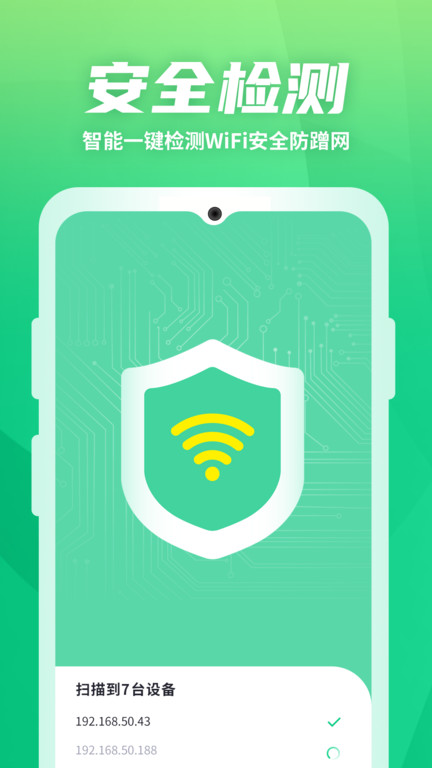 wifi优化助手下载-wifi优化助手下载安装