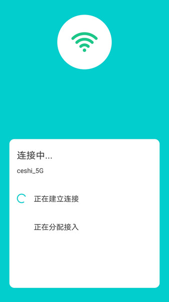 称心wifi钥匙下载-称心wifi钥匙app下载安装