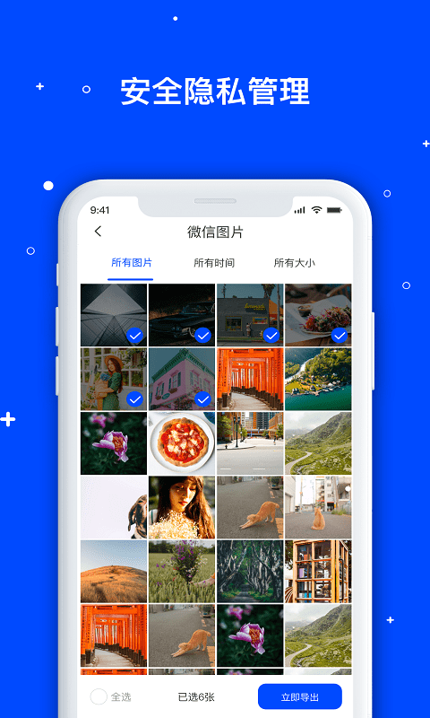 手机数据管家下载-手机数据管家app下载