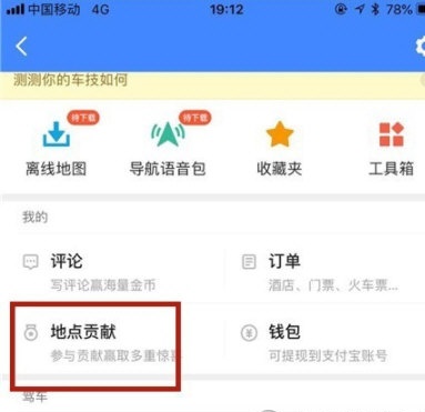 高德导航官网版下载-高德导航app下载最新版本