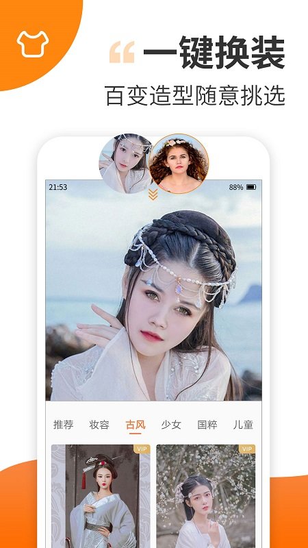 趣制作免费下载-趣制作视频免费制作版下载