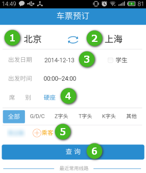 铁路12306官网版下载-铁路12306订票软件下载