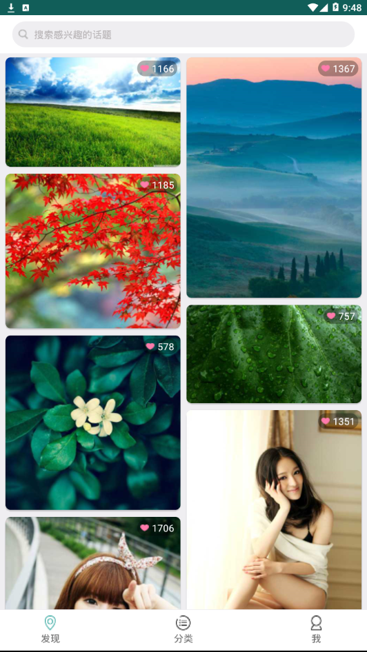 空镜美图下载-空镜美图