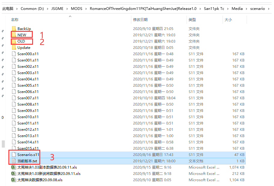 三国志11太荒神决下载-三国志11太荒神决1.03mod下载