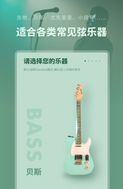 吉他调音器下载-吉他调音器app下载