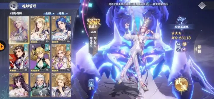 斗罗大陆魂师对决（兑换码）下载-斗罗大陆魂师对决（兑换码）官方版下载