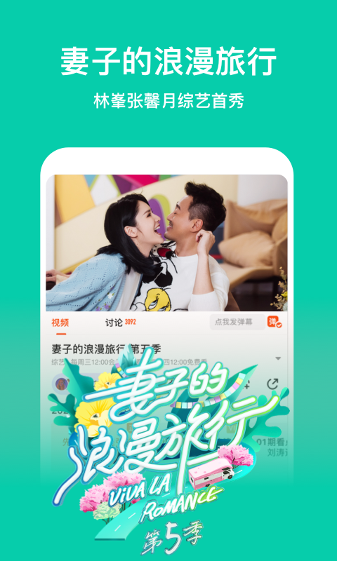 芒果TV手机版下载-芒果TV手机版免费下载