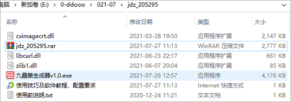 九叠篆生成器下载-九叠篆印章生成器下载