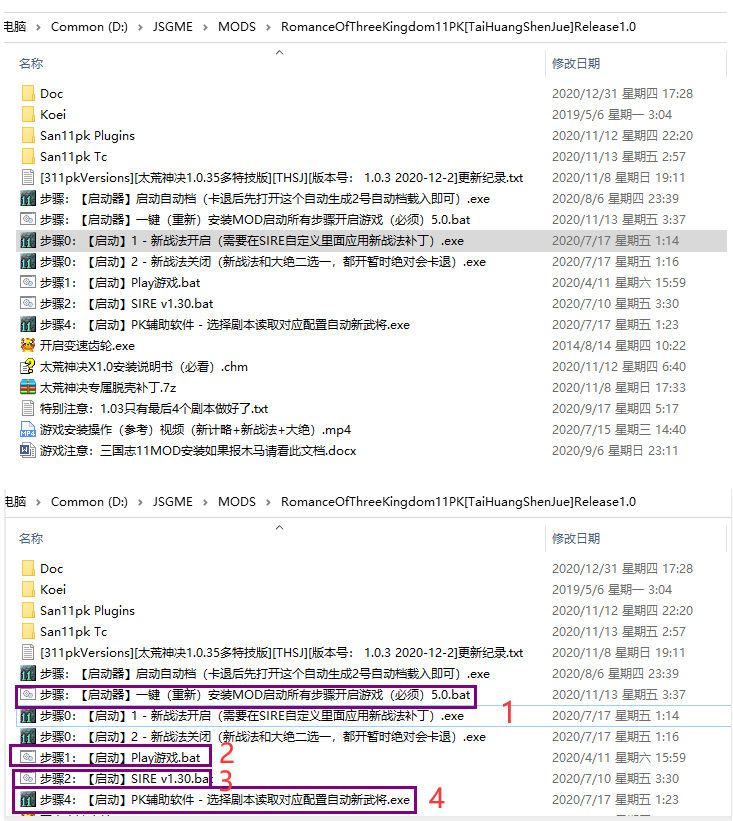 三国志11太荒神决下载-三国志11太荒神决1.03mod下载