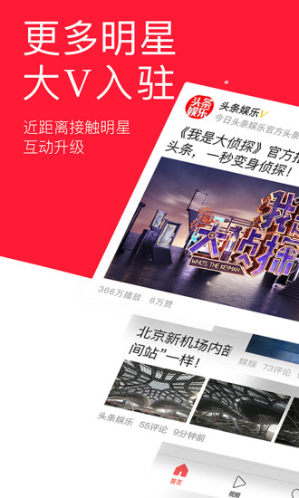 今日头条极速版app下载-今日头条极速版app免费红包版下载