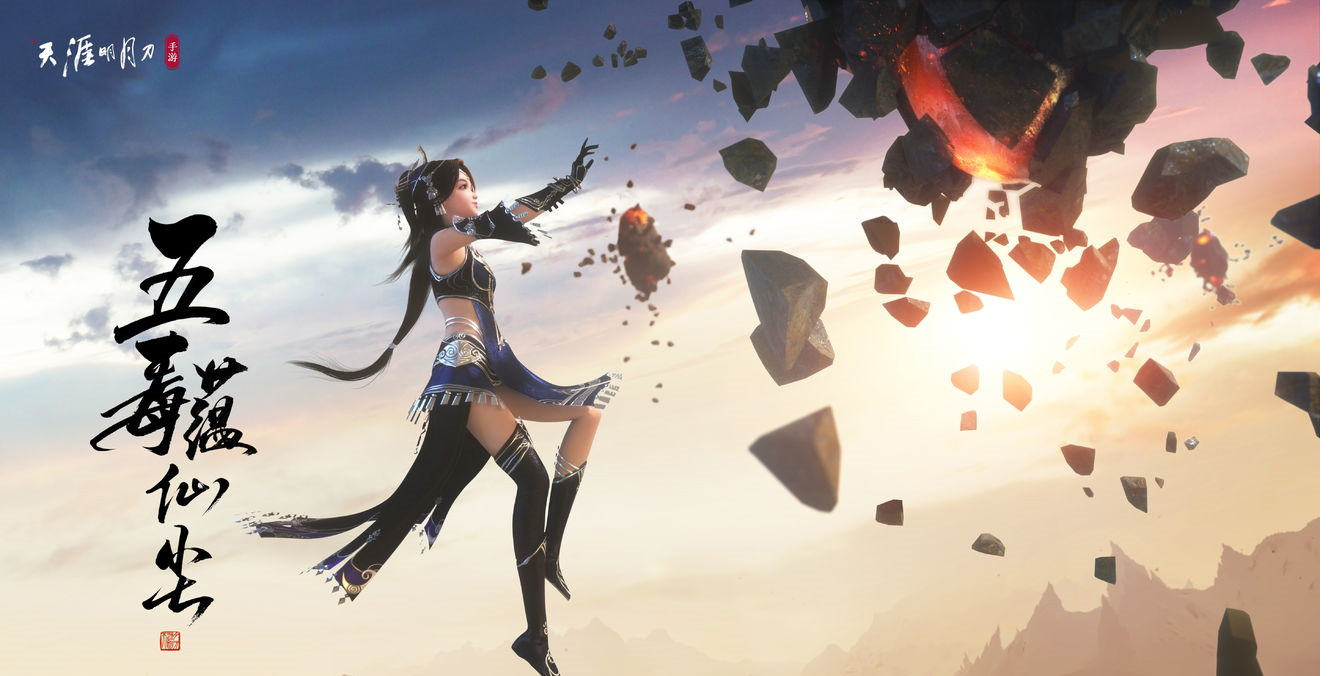 天涯明月刀手游回归服下载-天涯明月刀手游回归服最新版下载