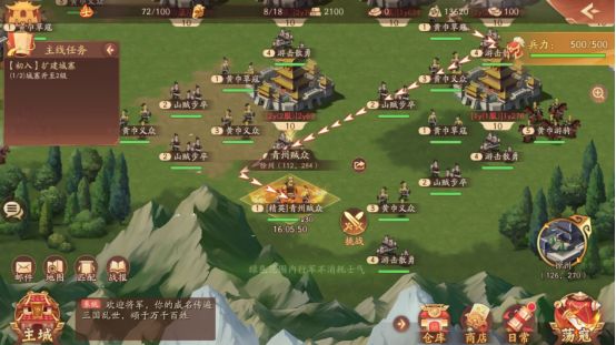 少年三国志2官方版下载-少年三国志2官方版手游下载