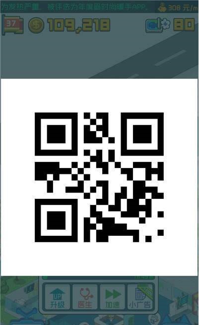 超脱力医院（故事碎片二维码）下载-超脱力医院下载手机版最新