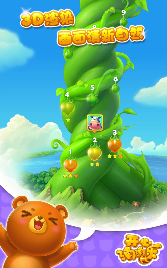 2021开心消消乐下载-2021开心消消乐正版下载