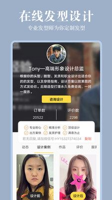 发型相机软件下载-发型相机下载免费版