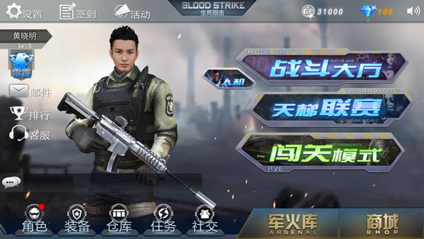 生死狙击体验服下载-生死狙击体验服手机版下载