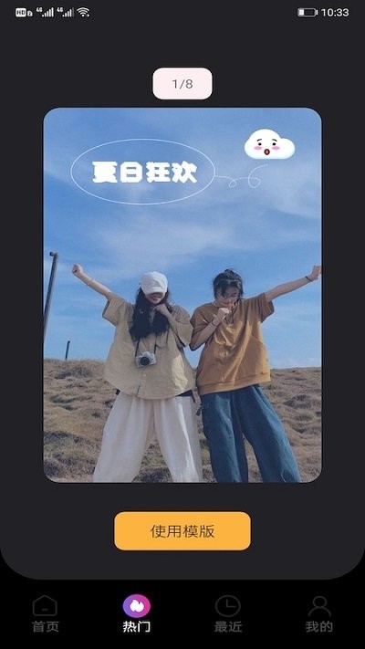 草莓视频编辑软件下载-草莓视频编辑软件手机版下载