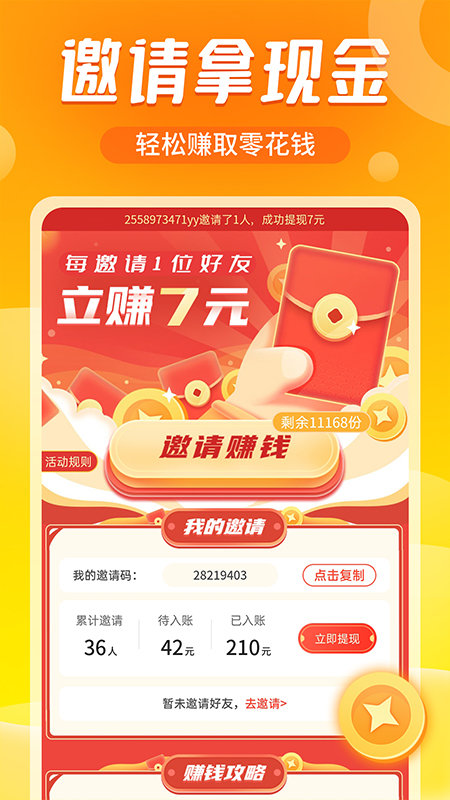 追看视频极速版赚钱版下载-追看视频极速版赚钱版下载安装