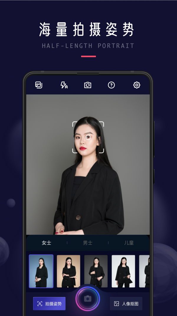 职业形象照下载-职业形象照app下载