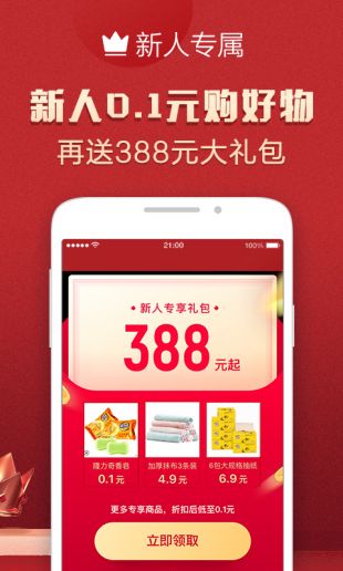 天猫商城官网版下载-天猫商城官网版免费下载