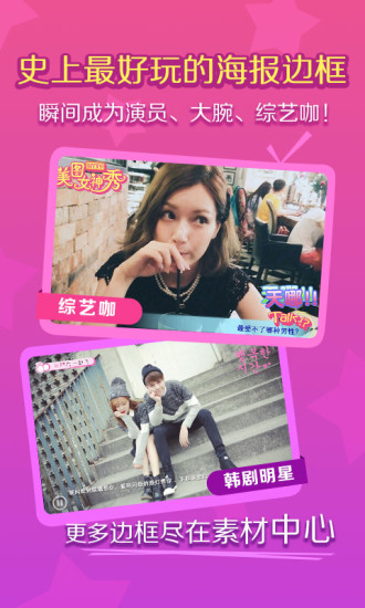 美图秀秀2021下载-美图秀秀2021免费下载